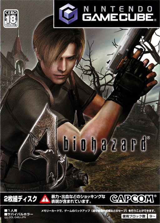 Biohazard 4: Demo box art for Gamecube
